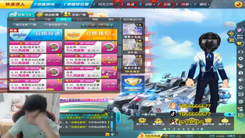 【2022-06-05 21点场】BN丶严斌：歪上好，航班已经起飞了，请登机。