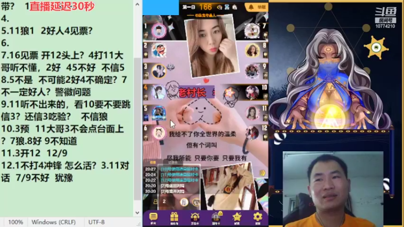 【2022-06-05 20点场】老村长Ya：#天天狼人#老村长Ya