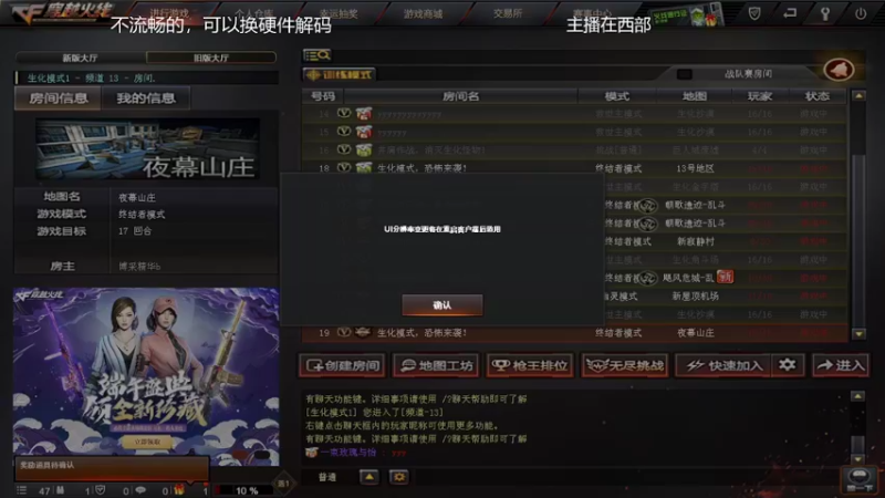 【2022-06-04 19点场】寒刃Y：夜幕山庄天花板