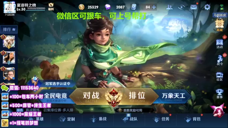 【2022-06-05 18点场】HK提笔：国服二带三，每天直播16小时