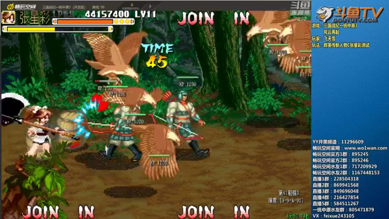 【2022-06-04 23点场】douyu素酒：飞天雪：三国战纪各类修改版