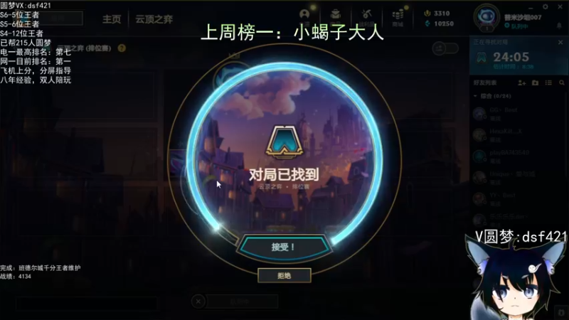 【2022-06-02 04点场】追风皇帝：上分进，在线圆梦