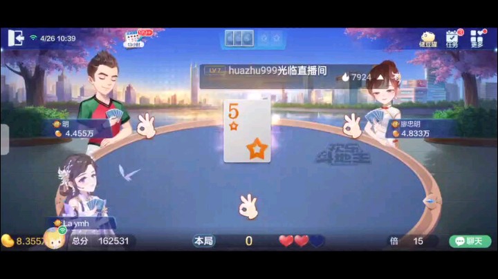 0426特辑，起手一个癞子仨7仨9和10到A随意一换换了个2但还是不够开叫的资格，下家叫完看见J地赖子，我和地主超加，地主单3我直接顶2地主四张4我四张7拿牌权