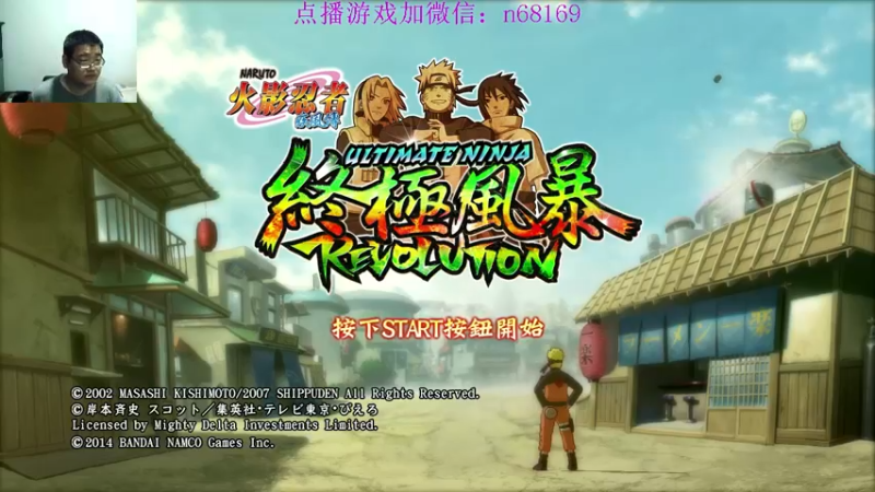 【2022-06-05 08点场】奥康纳：火影忍者终极风暴变革