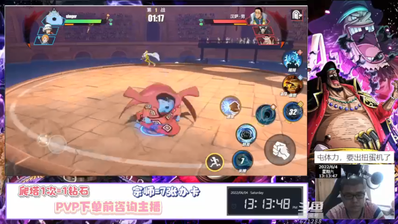 【2022-06-04 13点场】打電動的杰哥：航海王热血航线：期待团本！