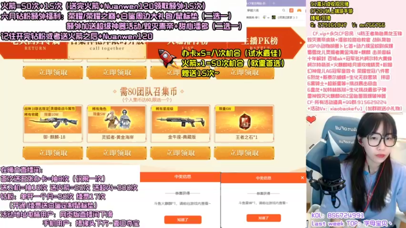 【2022-06-03 23点场】白鲨暖文：【直播】钻粉斗鱼皮肤火箭送次数