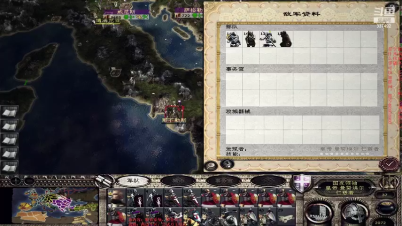 【2022-06-05 19点场】附属掌旗官：君王之略03调试版23.4拜占庭