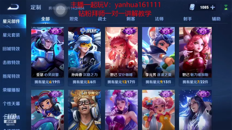 【2022-06-04 16点场】烟花Q烟花：这个李信有点帅。国服天花板