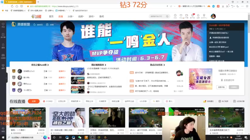 【2022-06-05 13点场】苏科大：峡谷冲第一 重回陆地神仙之境！