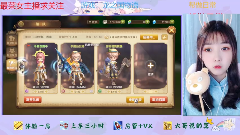 【2022-06-04 21点场】停留在雨中Cium：龙之国物语来了