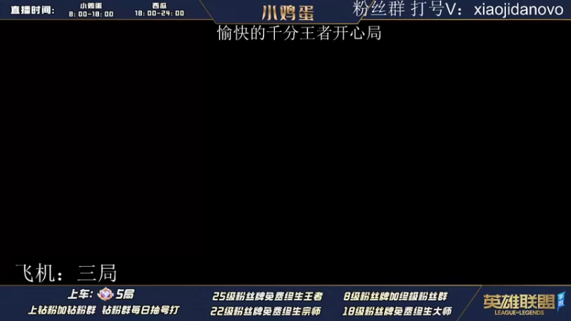 【2022-06-05 08点场】西瓜太浪xx：小鸡蛋：带粉大师宗师 顶尖青钢影锐雯教学