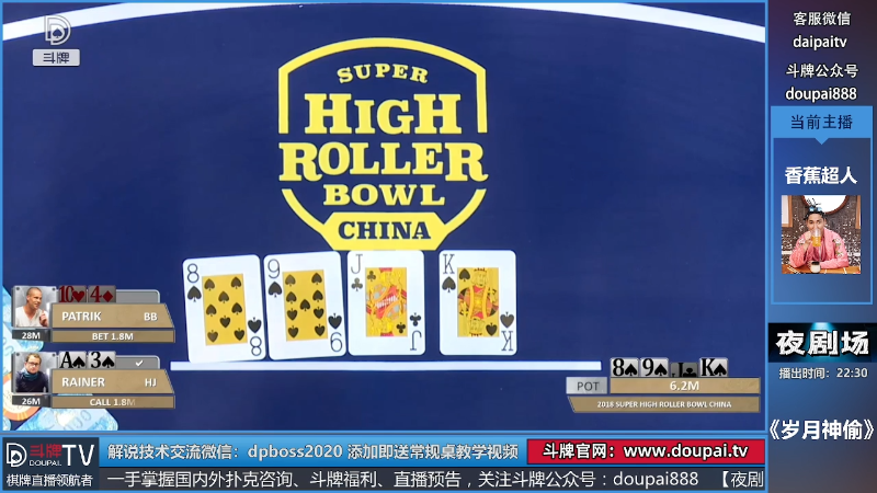 【棋牌娱乐】斗牌TV的精彩时刻 20220605 00点场