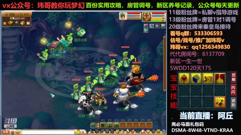 【2022-06-04 14点场】玮哥爱梦幻：一生一世120天175-送攻略