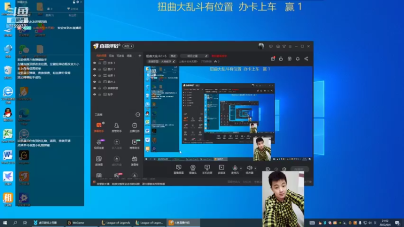 【2022-06-04 21点场】山有木兮木无期丶：扭曲大乱斗1=5