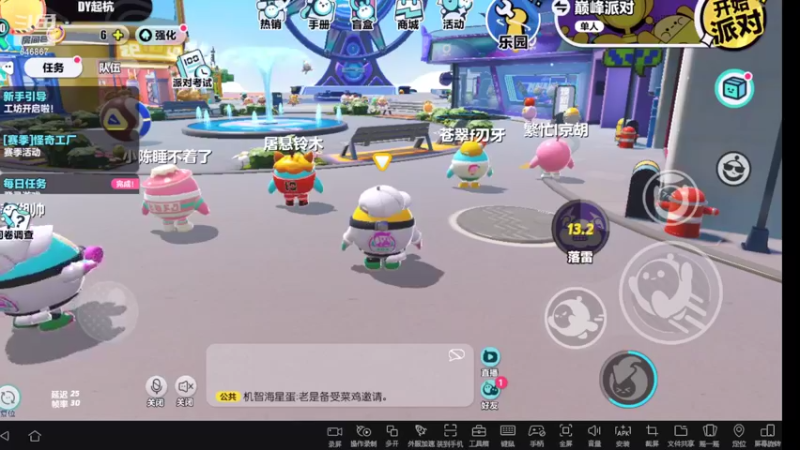 【2022-06-03 16点场】起杭：蛋仔派对关注546867