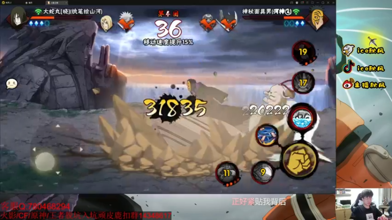 【2022-06-05 21点场】ice秋风：全随机忍者段位教学（送分）！  6866