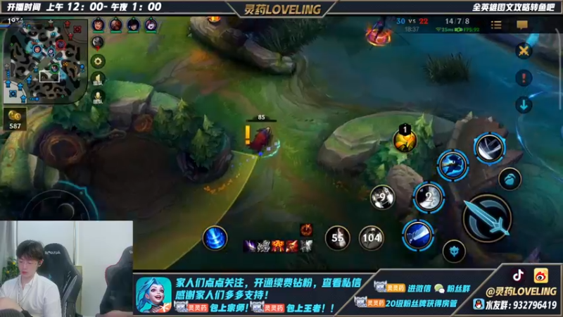 【2022-06-04 22点场】灵药LoveLing：灵药：2500分单排亚索KING！