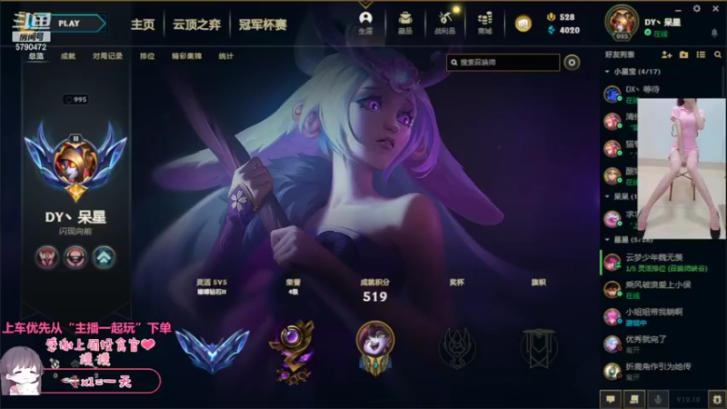 【2022-06-04 19点场】呆星QvQ：电一，御姐莉莉娅~