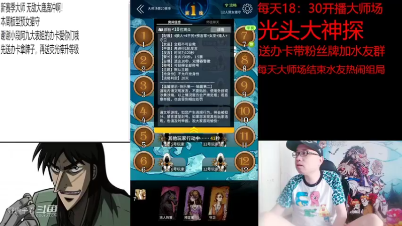 野鹿子精准站边 20220604 16点场