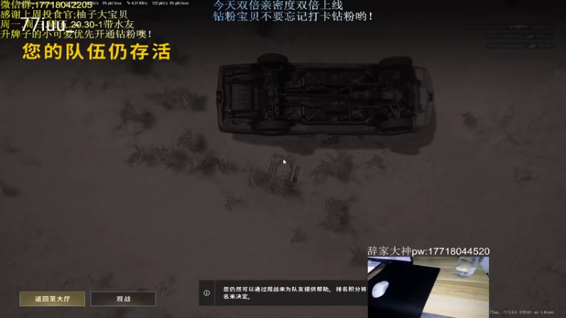 【2022-06-03 23点场】晚辞77：【双倍】KD8 辞战神