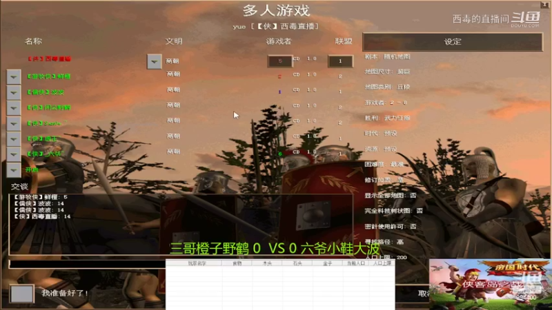 六六组3：0橙子组