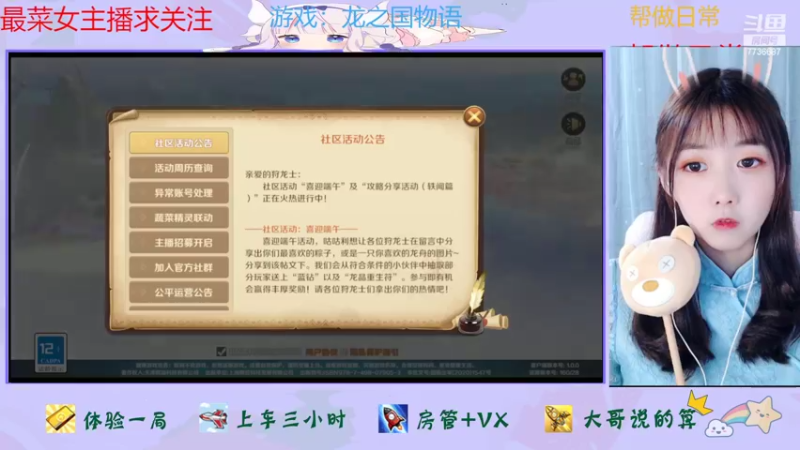 【2022-06-04 19点场】停留在雨中Cium：龙之国物语来了