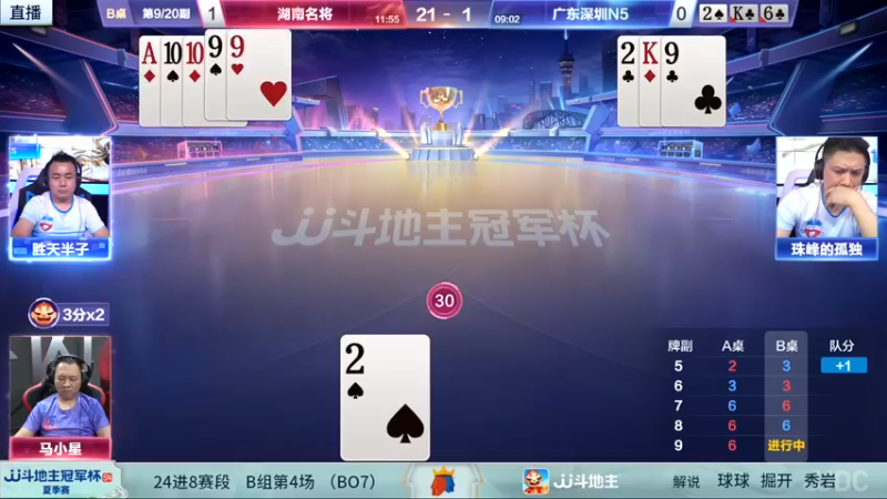 【2022-06-05 19点场】JJ斗地主官方：JJ斗地主冠军杯，夏季赛直播中