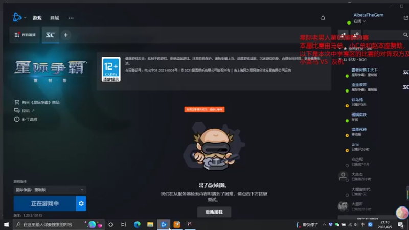 【2022-06-05 21点场】火烧猫猫头：星际老男人第69届赛 小菜马 VS 灰机