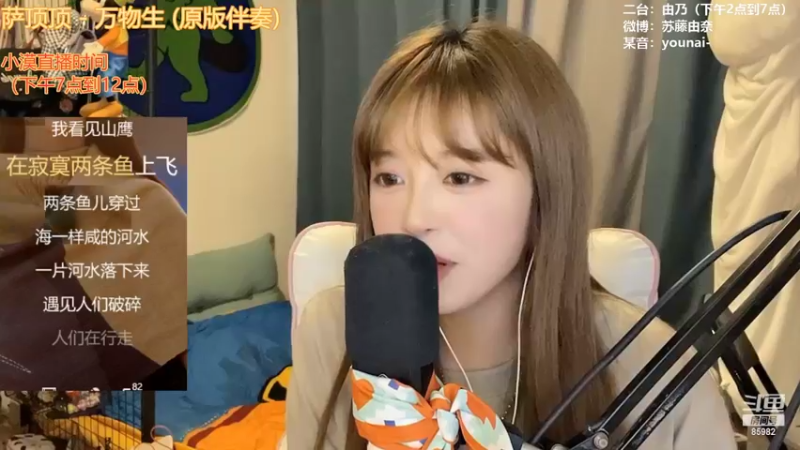 【2022-06-05 18点场】douyu小漠：由乃：今天也是超可爱