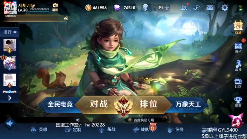 【2022-06-05 08点场】Fly高一刀：高一刀：大手子成长种