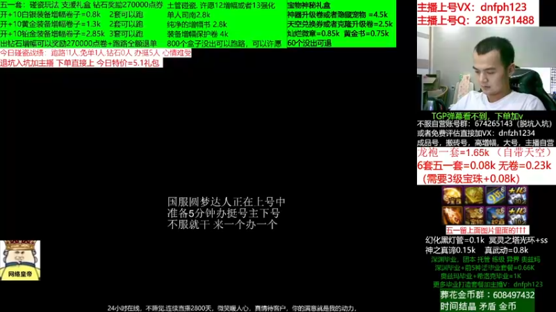 【2022-06-05 01点场】今日不服：51套土罐宝物礼盒碰起来！评估账号脱坑入