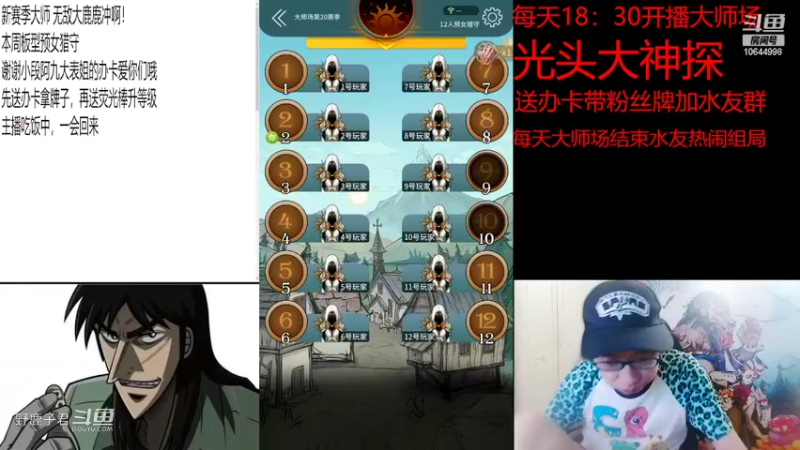 野鹿子狼人贴脸放弃国籍20220604 19点场