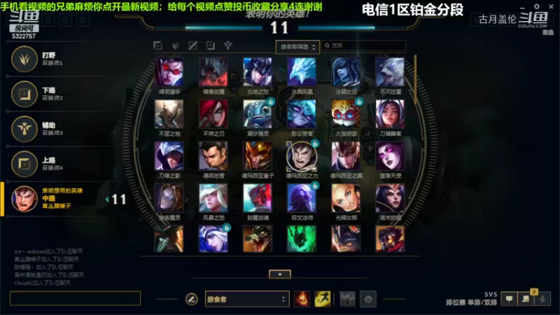 中单盖伦对线狐狸14-5结束游戏....