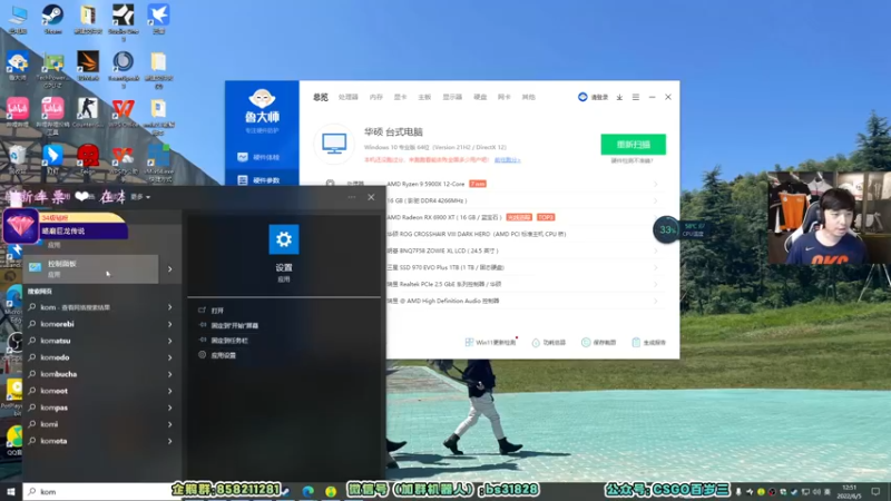 【2022-06-05 12点场】CSGO百岁三：【百岁三】开通钻粉送豪礼！冲！！！