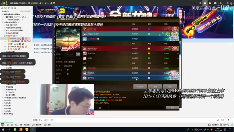 忍者村大战 半CD 43杀FD全属性