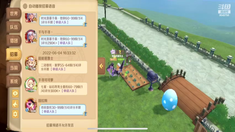 【2022-06-04 16点场】我愿带你看遍世间繁华：领礼包看直播了手慢无