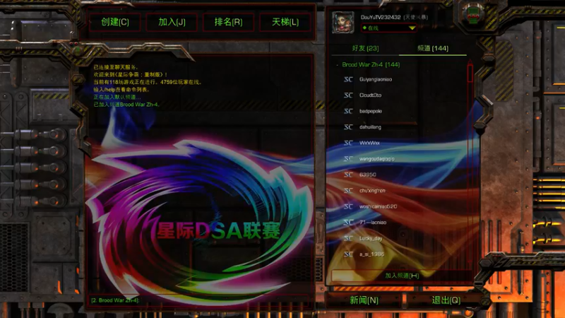 【2022-06-04 20点场】星际DSA联赛：天使風暴™️專業版