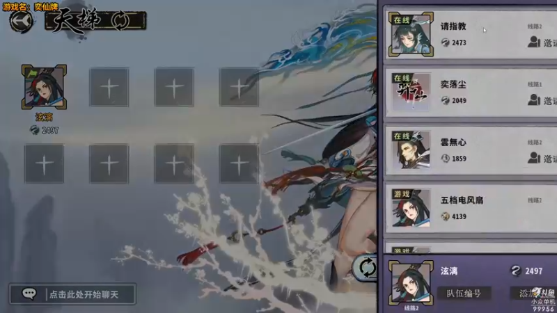 【2022-06-05 21点场】泫漓：红尘俗世多纷扰 我自逍遥我自仙