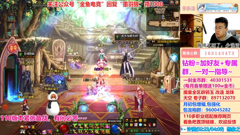 【2022-06-05 02点场】墨羽狼不是摸鱼娘：110搭配推荐网页已发布！有问必答