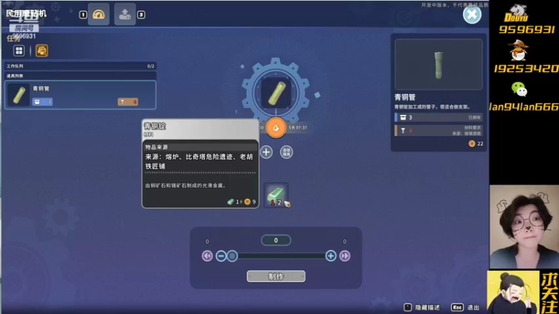 【2022-06-04 04点场】懒想茗子：半夜睡不着，玩玩沙石镇