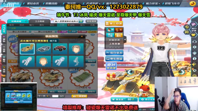 【2022-06-04 22点场】圆梦大师丶秦珂：爆天雷诺/爆天雪最后一天