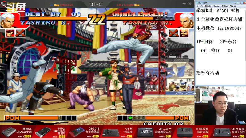 【格斗游戏】东台林铭的精彩时刻 20220605 13点场