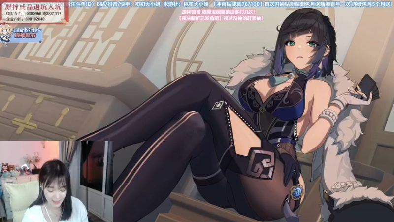 【2022-06-04 23点场】初初大小姐：【夜兰看号深渊】小姐姐超强深渊
