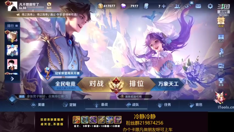 【2022-05-30 21点场】卞一凡Wko：国服第一澜曜带粉