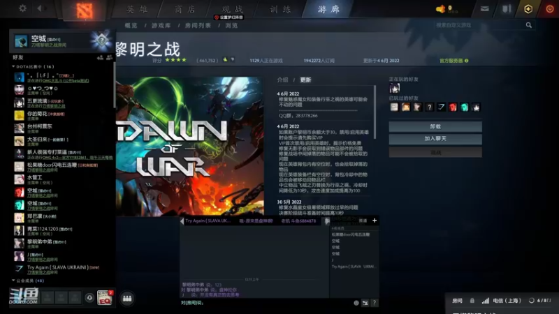 【2022-06-05 00点场】黎明之战李主播：深夜黎明主播！