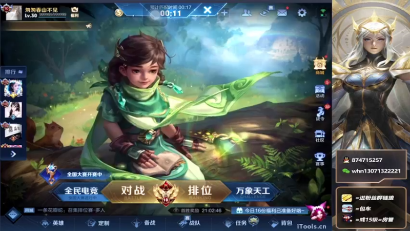 【2022-06-04 18点场】大魔王小楠：暃暃王子2000分巅峰赛