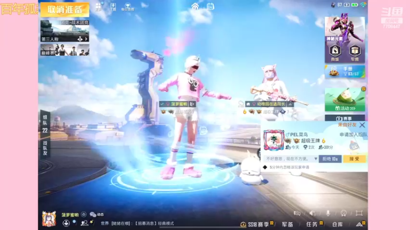 【2022-06-04 20点场】这是菠萝蜜喲呀：是菠萝哟~~~~~