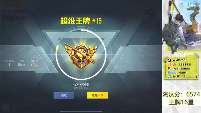 【2022-06-05 19点场】艺帝帝：9000淘汰分冲刺中