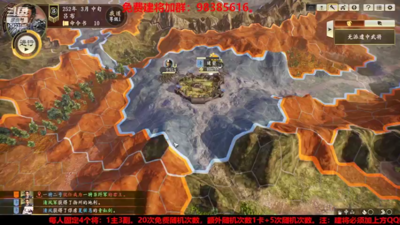 【2022-06-05 00点场】李在赣设魔：三国志14新赛季免费建将