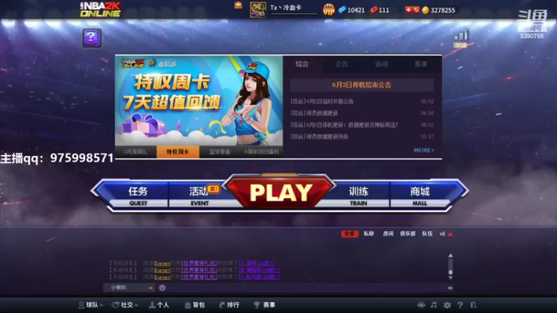 【2022-06-05 16点场】PE田田：追梦大哥来！！！